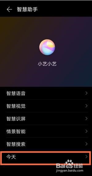 华为nova8pro怎么关闭资讯