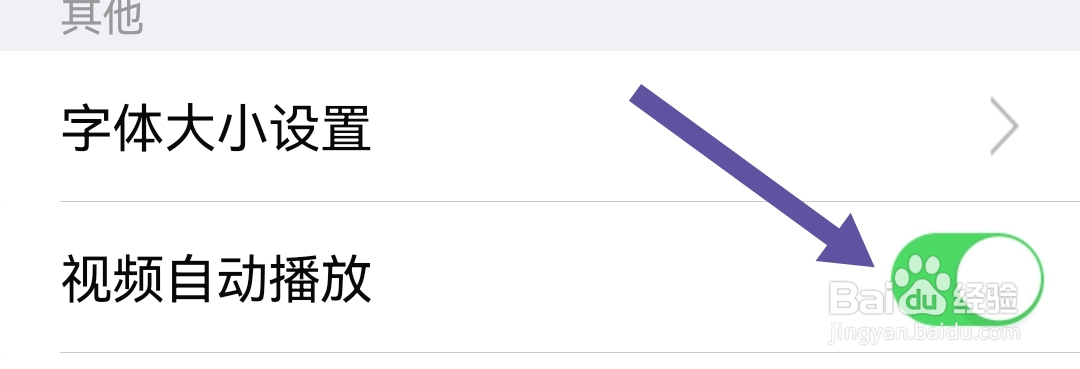 大智慧软件怎么样开启视频自动播放