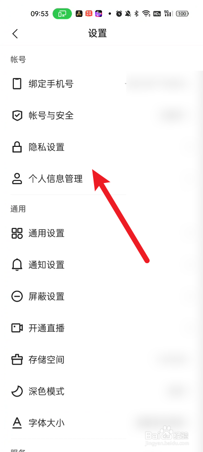 快手如何设置公开位置信息