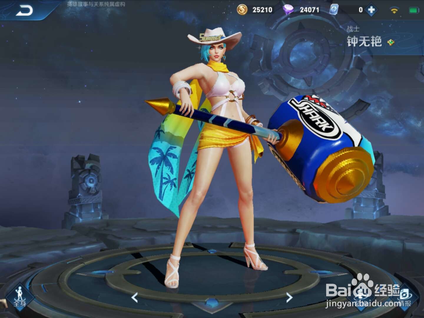 王者荣耀破浪前行英雄都有谁