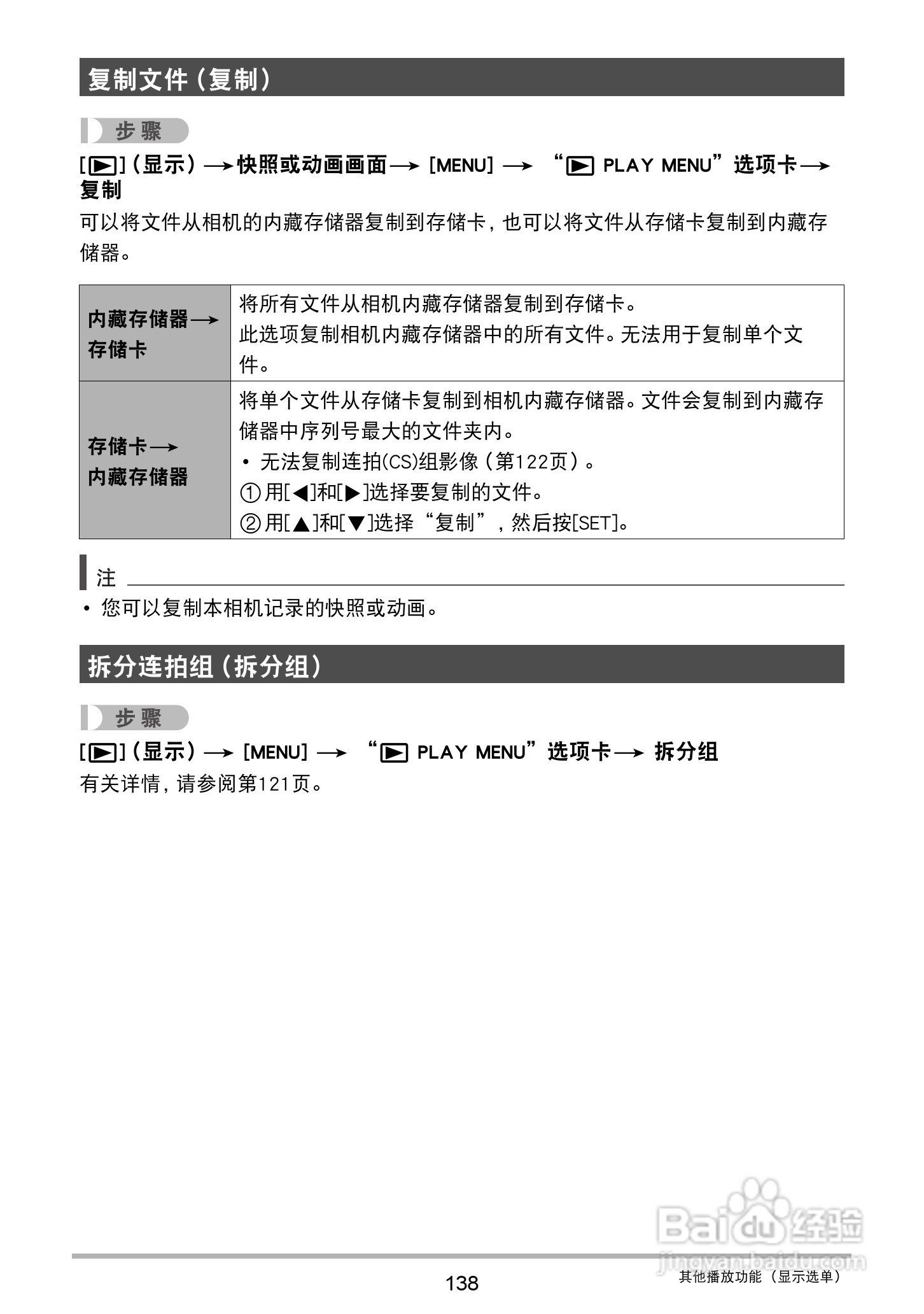 卡西欧 EX-ZR1000数码相机说明书:[14]