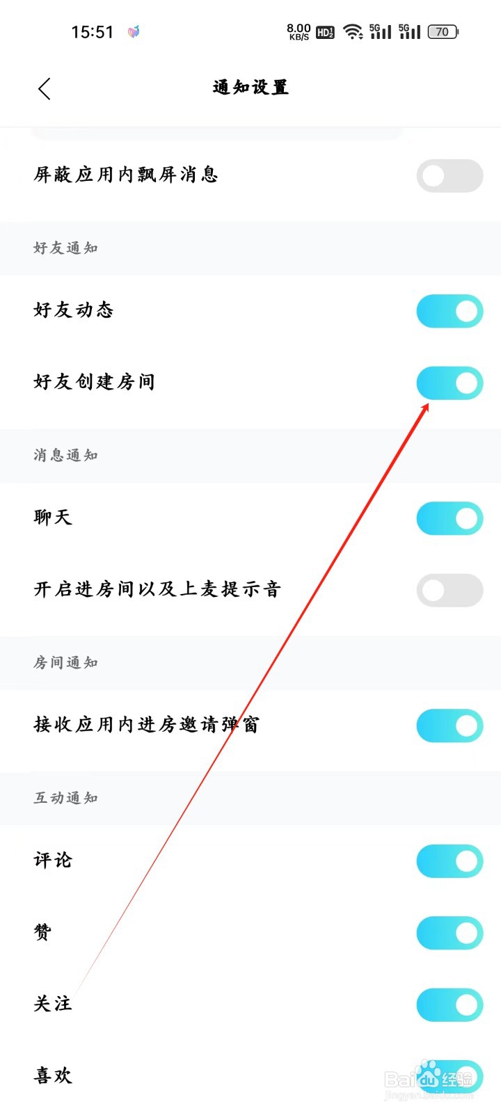 赫兹app怎样开启好友创建房间