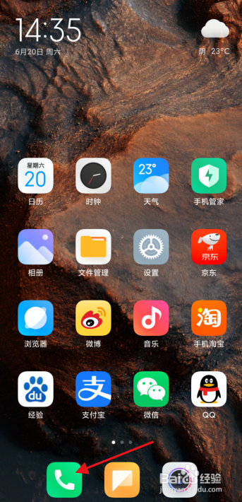 手机如何开启AI自动接听电话及回复？