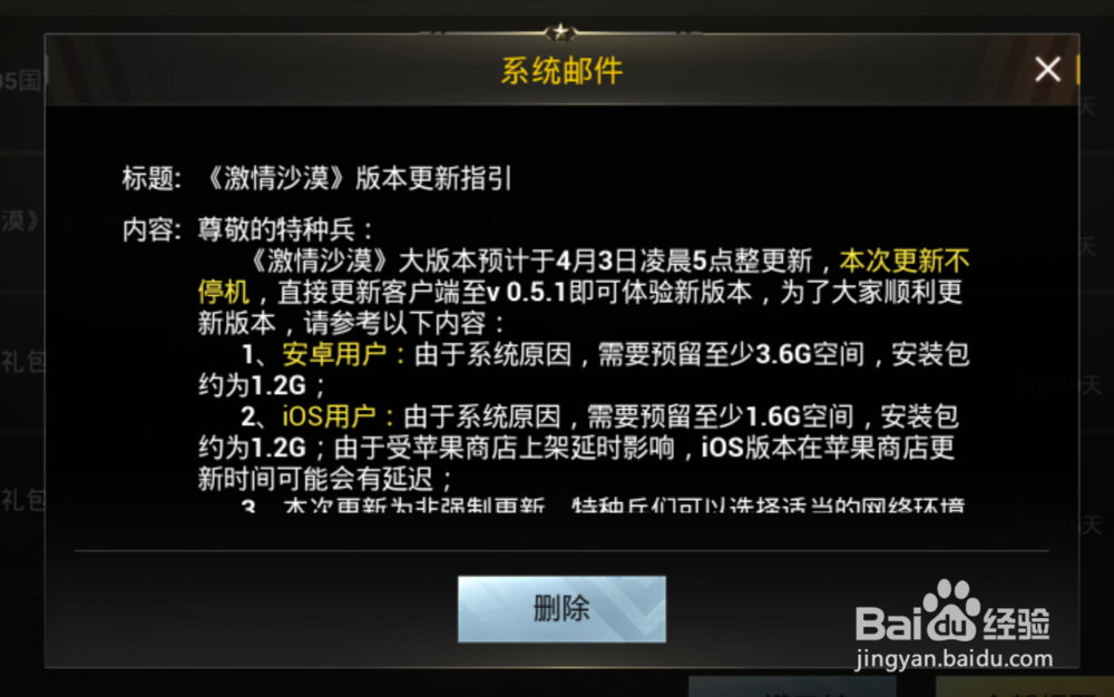 绝地求生刺激战场沙漠地图怎么进入