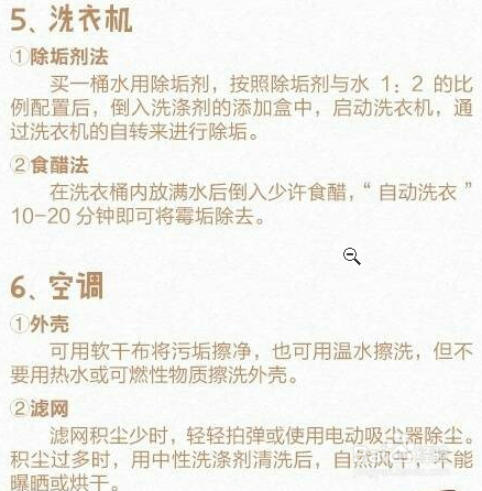 如何迅速省心地大扫除