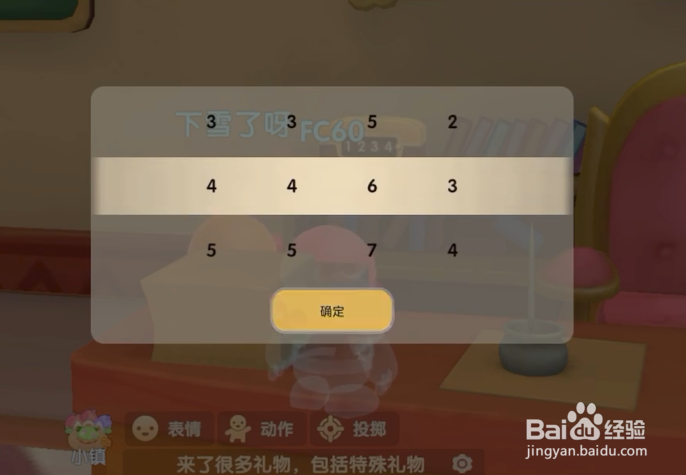 摩尔庄园手游密码箱密码是什么 密码箱怎么打开