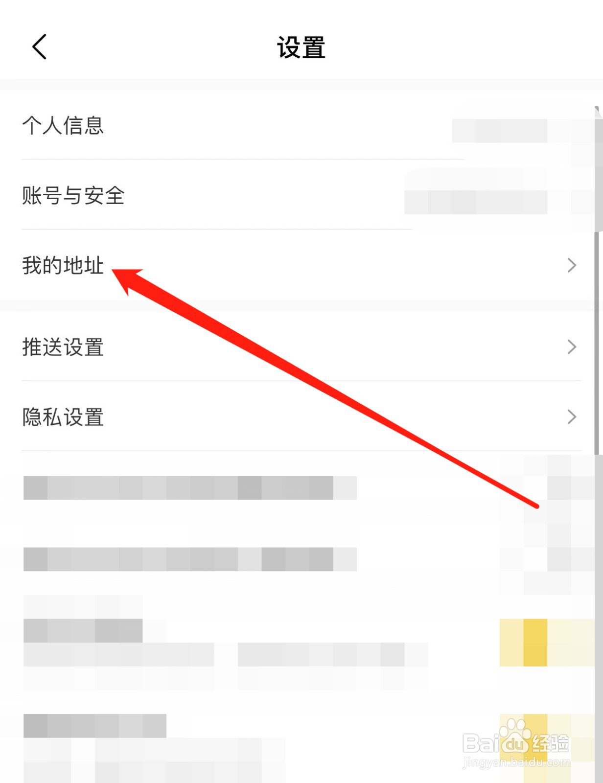 帆书如何查找我的地址