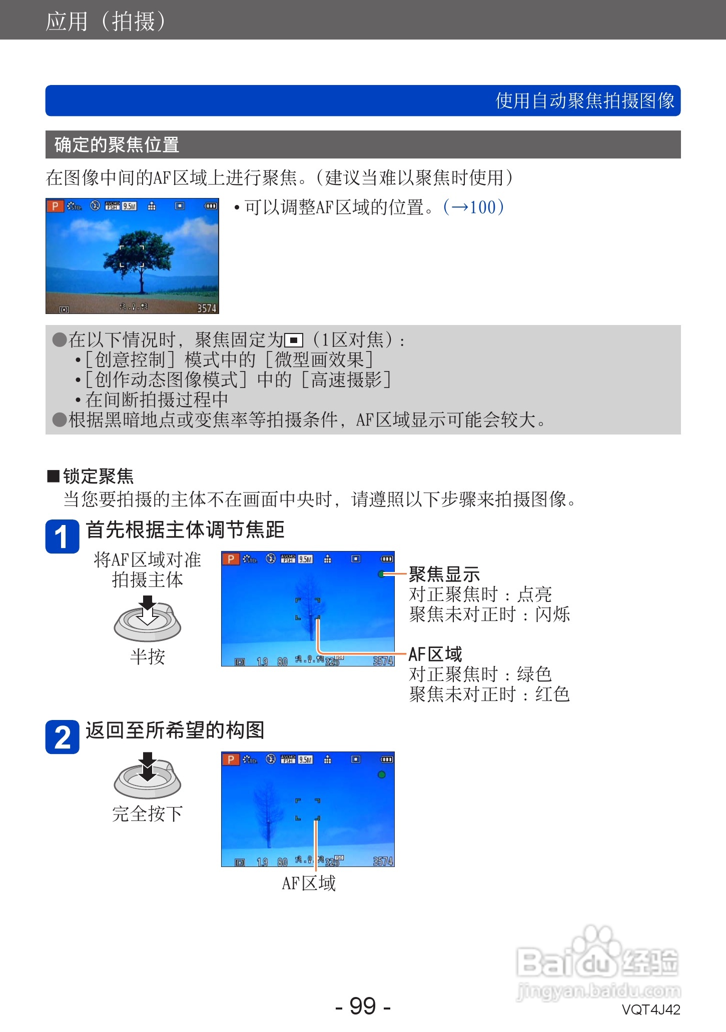 松下DMC-LX7数码相机使用说明书:[10]