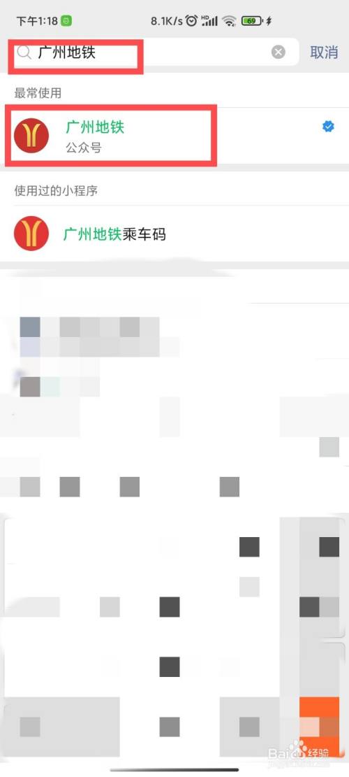 如何查询广州地铁票价