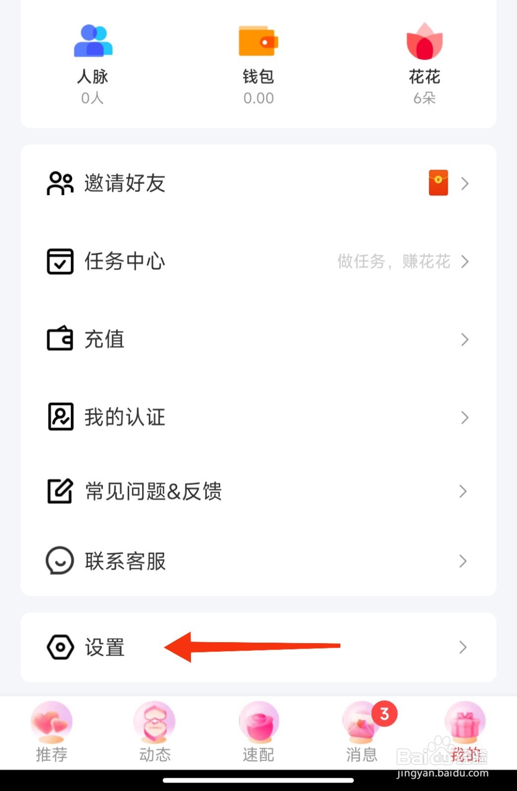 等他app怎样查询微信绑定情况