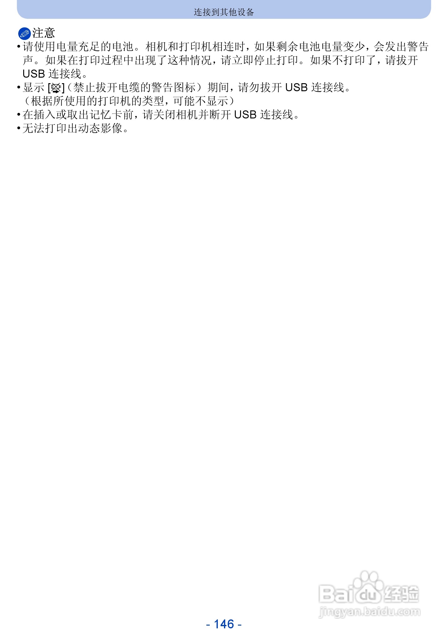 松下DMC-SZ5数码相机使用说明书:[15]