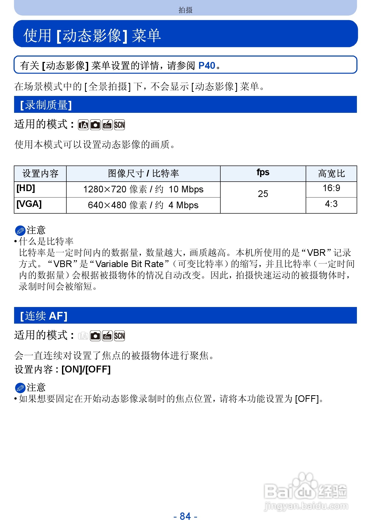 松下DMC-SZ5数码相机使用说明书:[9]