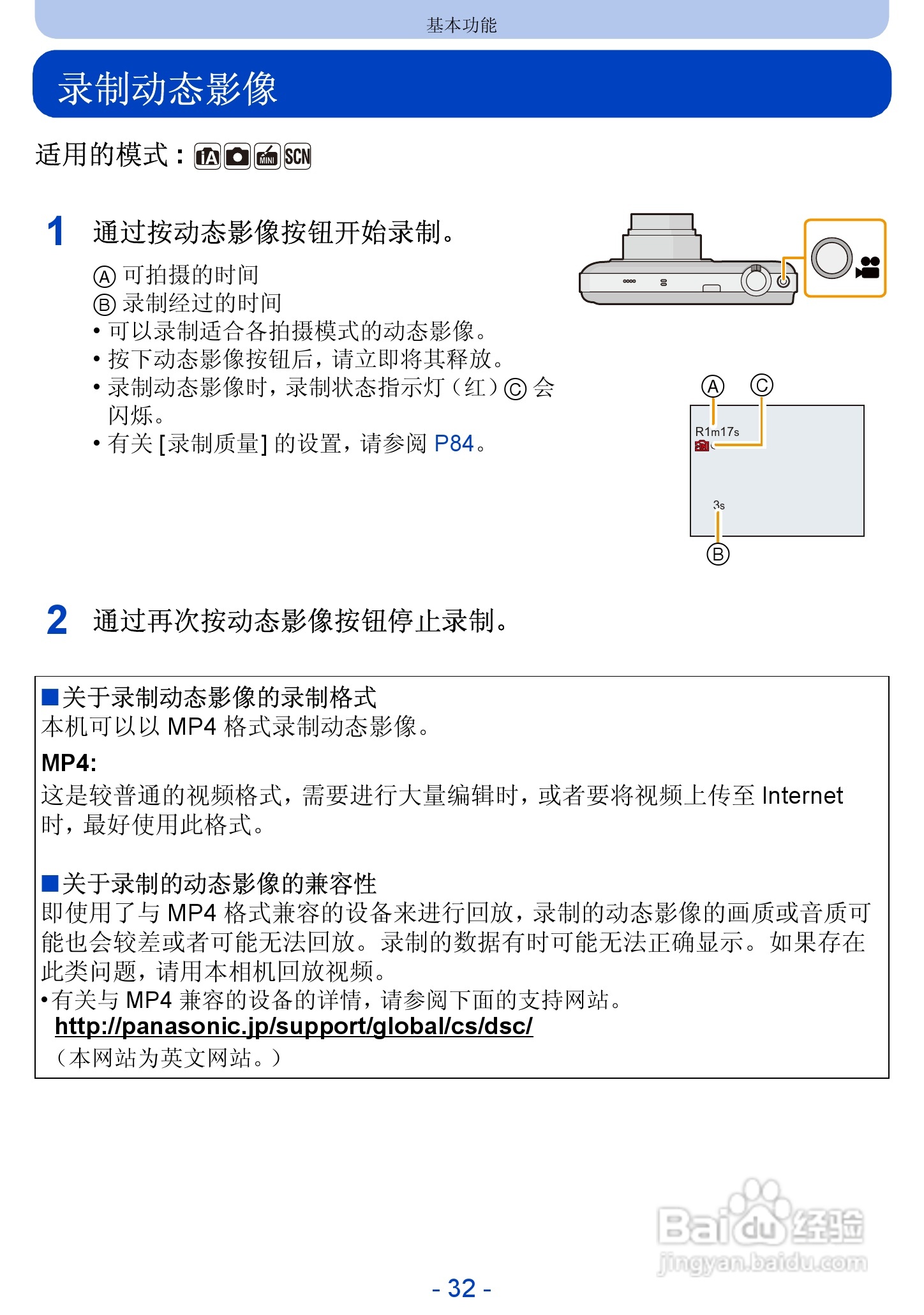 松下DMC-SZ5数码相机使用说明书:[4]