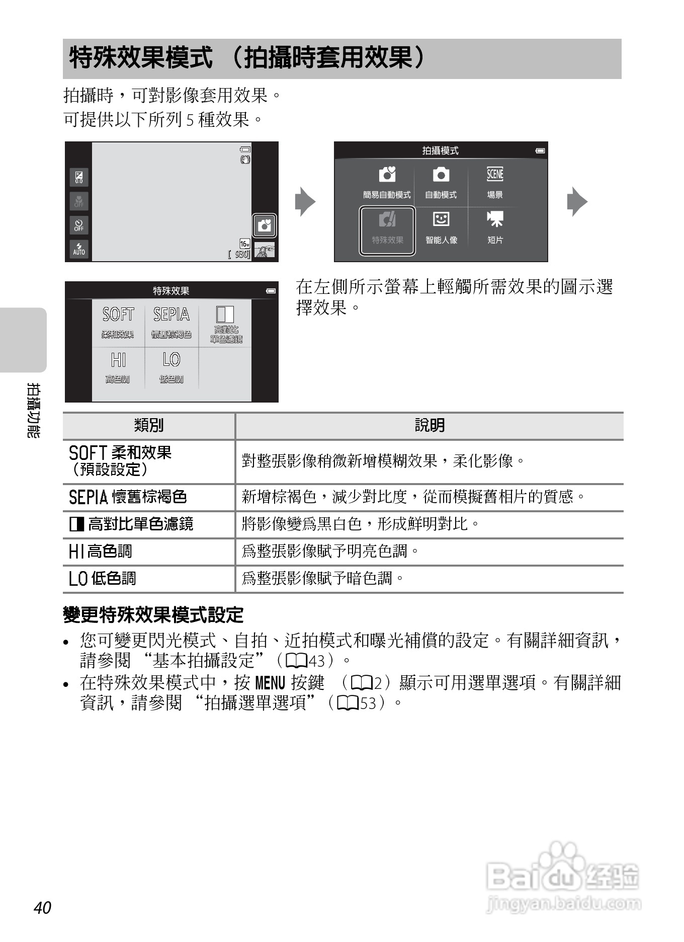 尼康COOLPIX S800c数码相机使用说明书:[7]