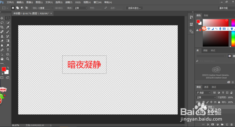 PS怎样简单制作印章