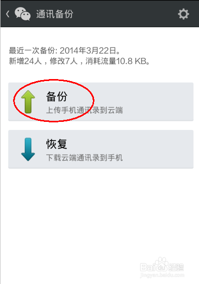 手机不见了如何找回通讯录