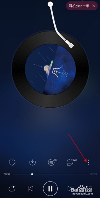 网易云音乐嗨动模式如何开启