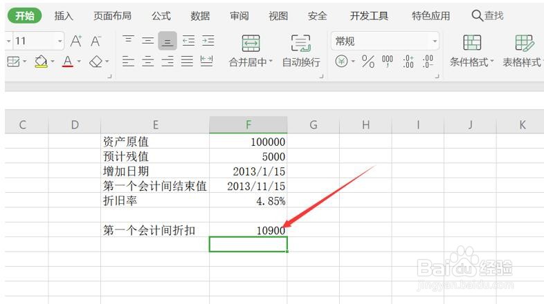 如何用AMORDEGRC函数计算财务常用的折旧值