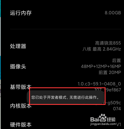 小米手机如何进入开发者模式
