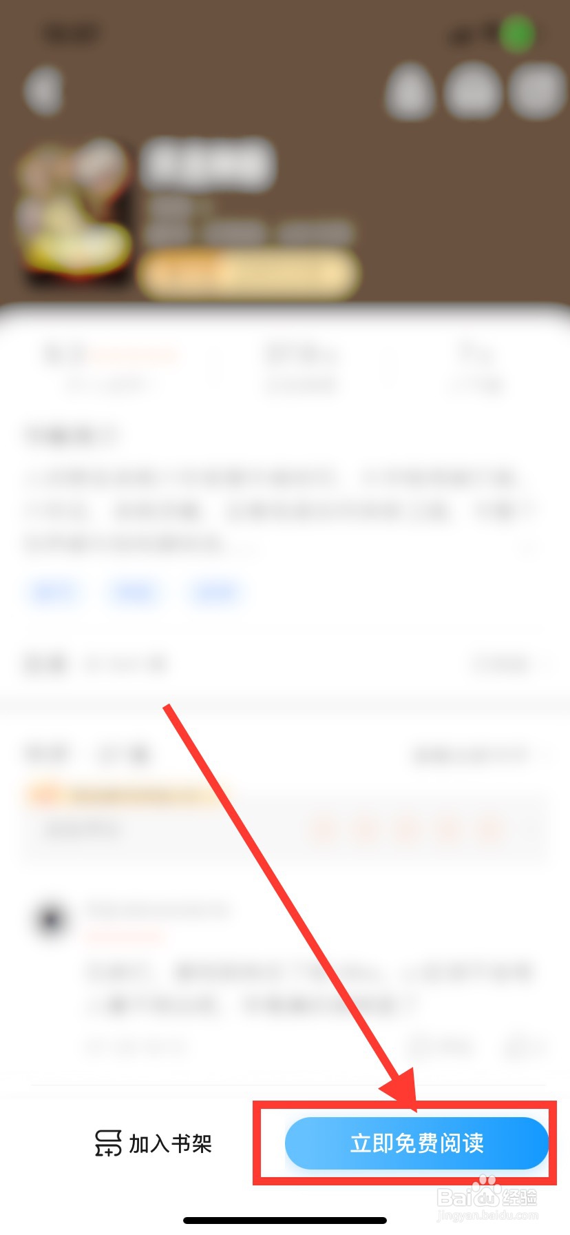 疯读小说怎么切换到仿真翻页