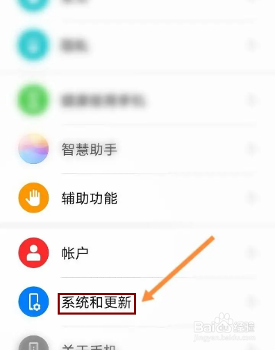 华为手机关闭云备份