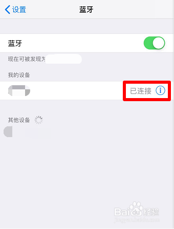 手机如何连蓝牙音箱