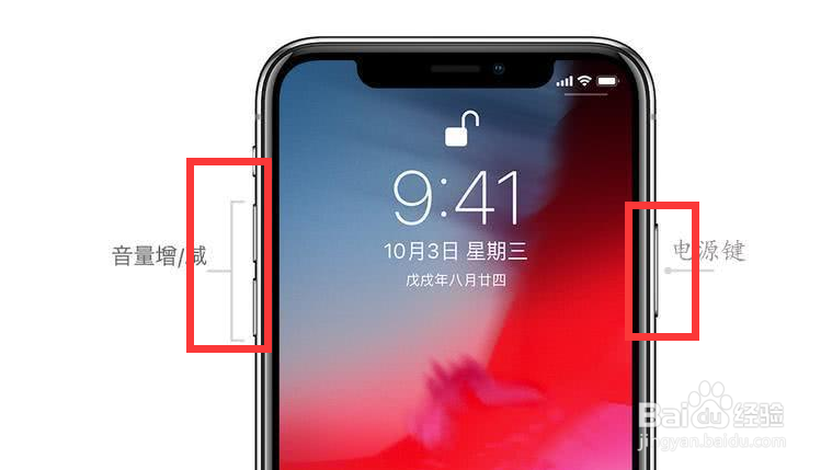 苹果11怎么关机按哪个键