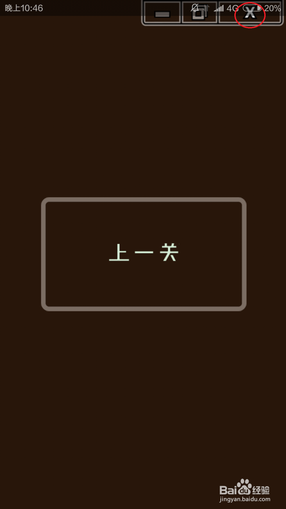 最囧游戏2通关攻略21~30