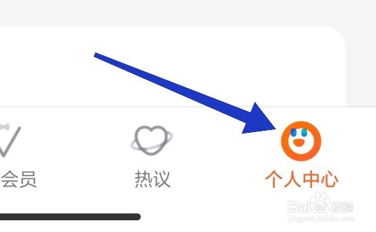 如何开启腾讯视频的深色模式