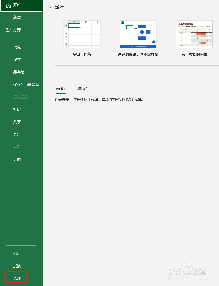 Excel显示工作表名称(标签)的方法