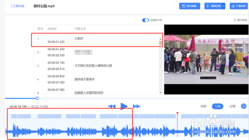 pr剪辑做字幕的时候，结合讯飞听见快速制作