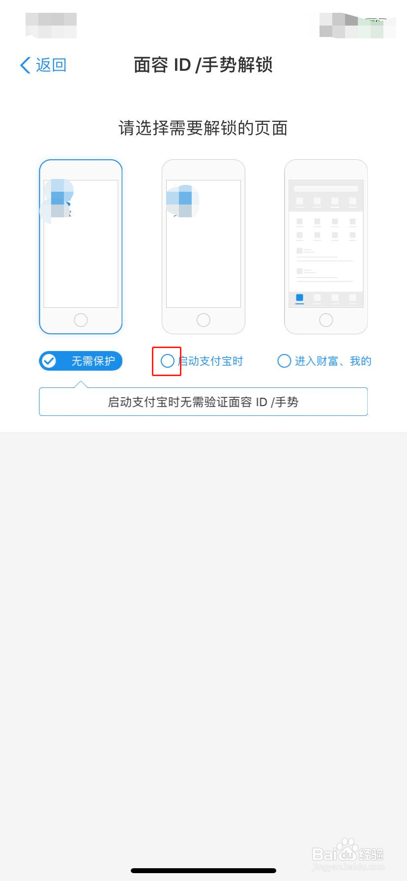 支付宝哪里设置密码