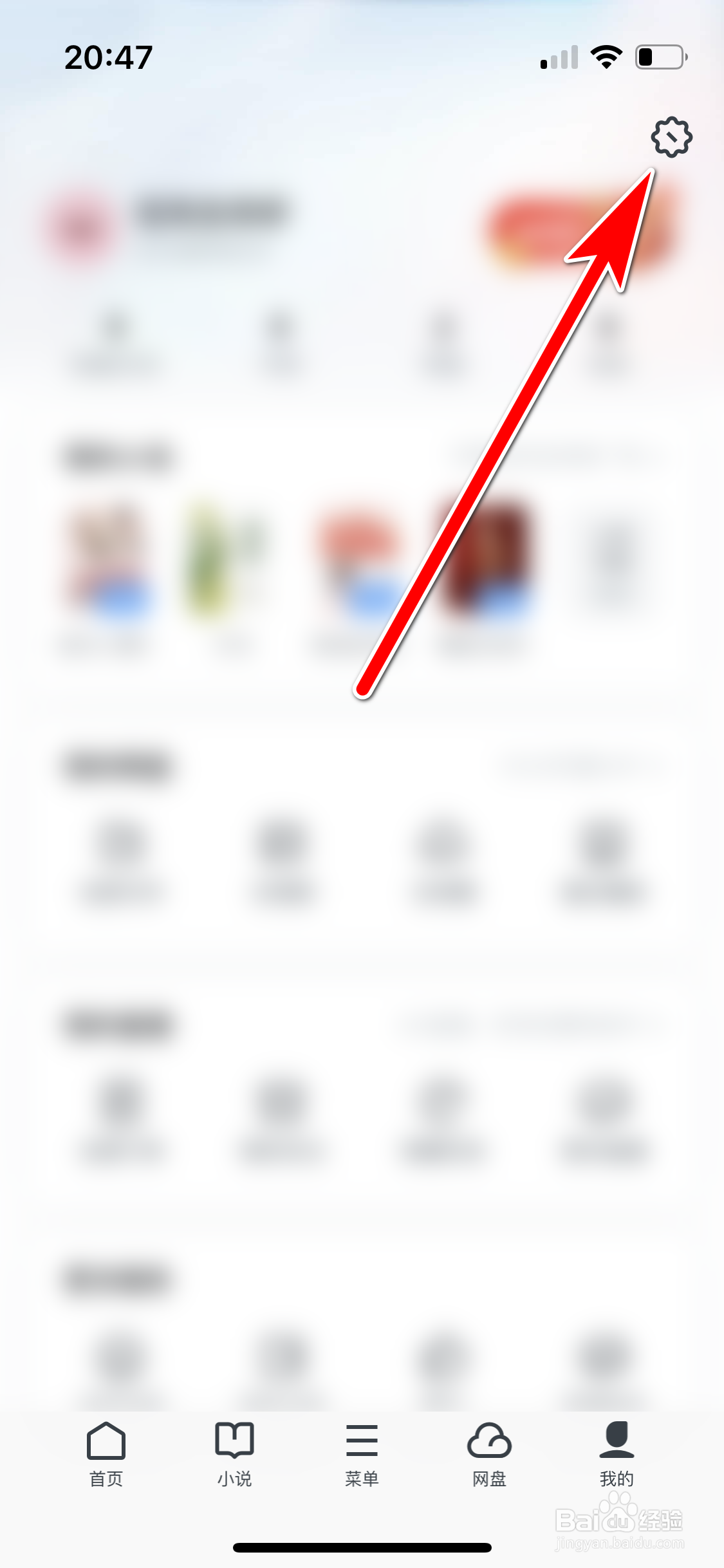 UC浏览器如何禁止网页预加载