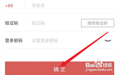 秀动怎么更换绑定手机
