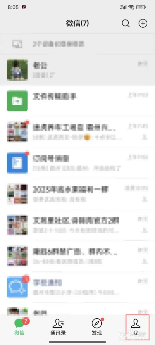 怎样查看微粒贷的还款记录