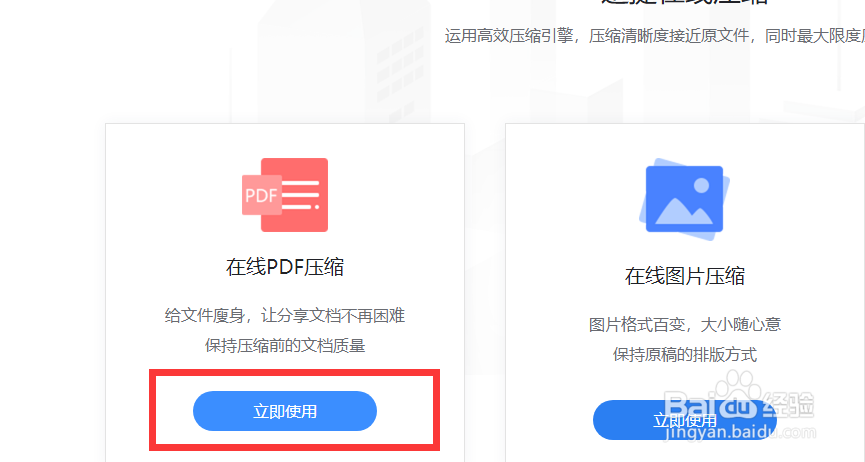 PDF文件变小的简单方法怎么操作