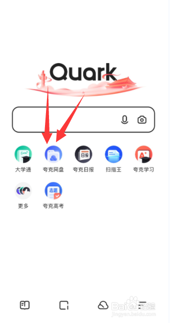 如何查看夸克网盘会员使用规则