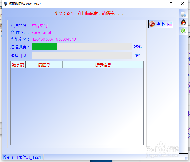 一体机调整分区后分区不见的数据如何找到