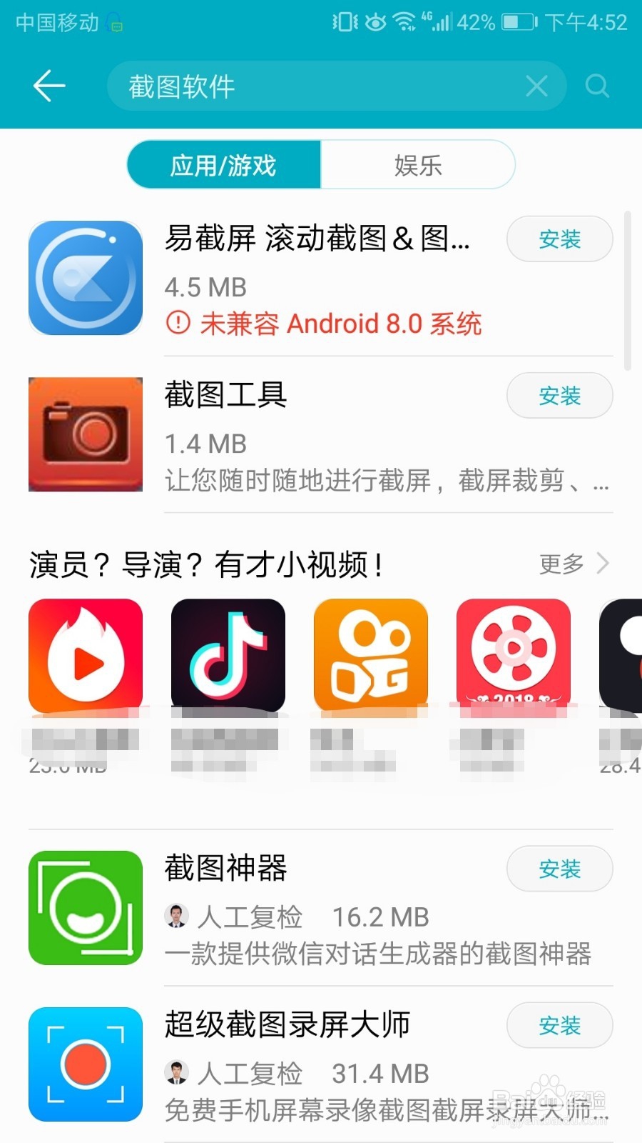 华为荣耀手机怎么截屏