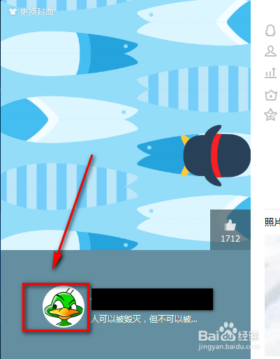 8.9版本的PC客户端QQ怎么换头像