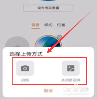 华为手表gt2怎么自定义表盘