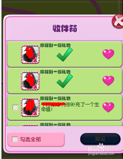 糖果传奇中如何向好友索要生命值