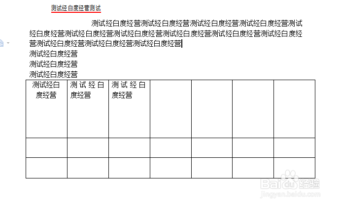 wps文字怎么对表格文字设置为靠上右对齐