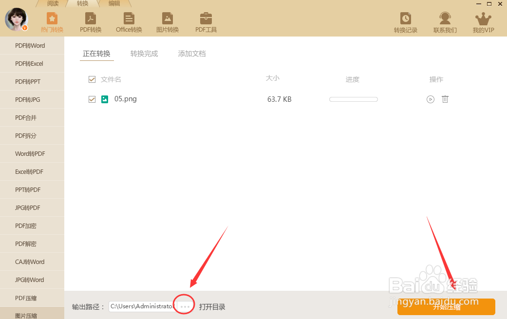 如何无损压缩图片？有哪些让图片变小的方法？