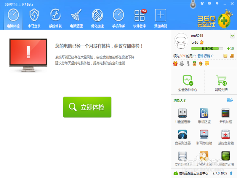 彻底删除360手机助手/删除360助手不在自动安装