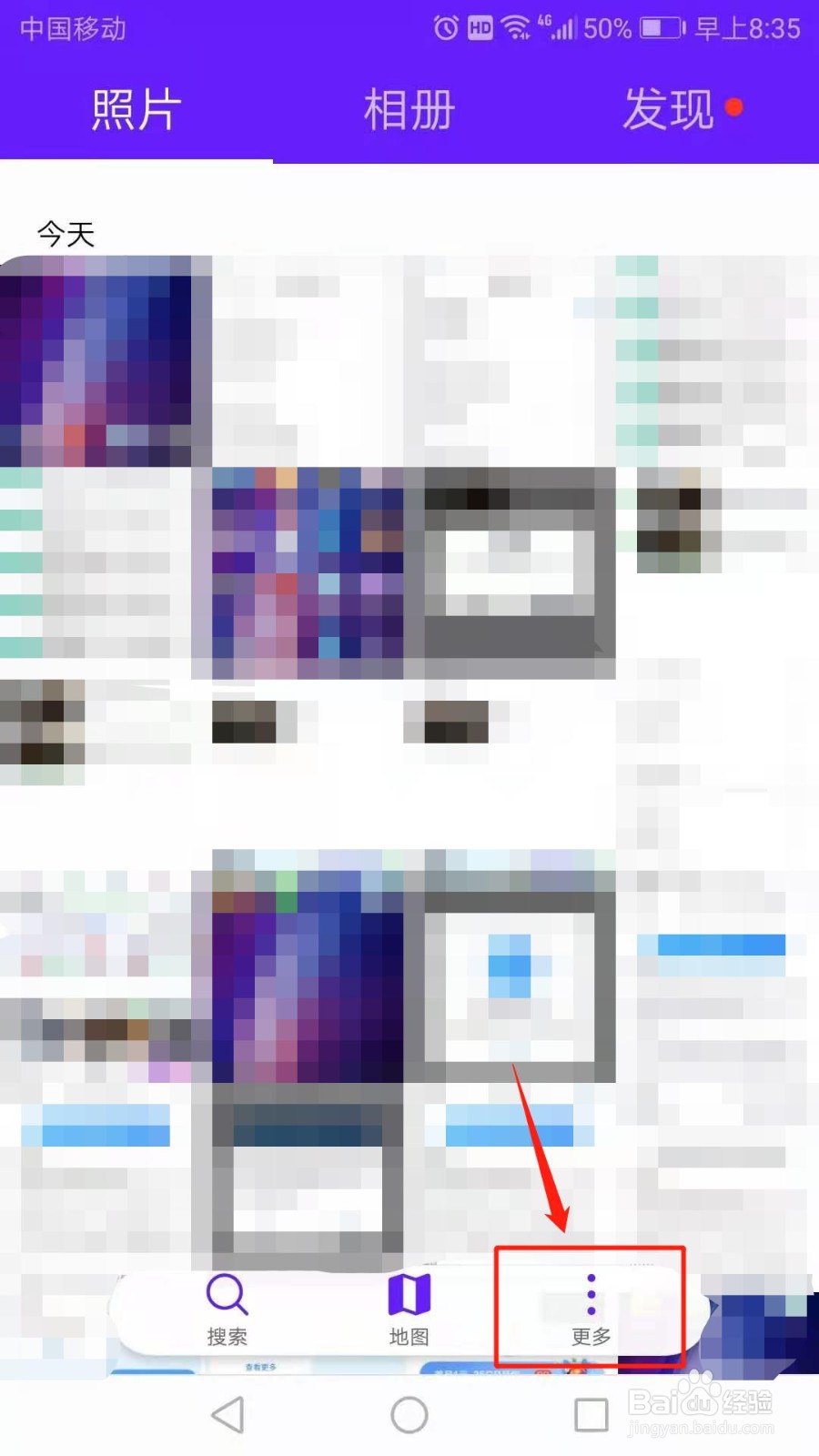 华为图库怎么设置图片旋转方式