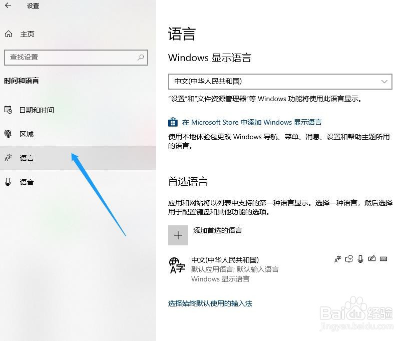 设置WIN10自带输入法中切换全/半角的快捷键