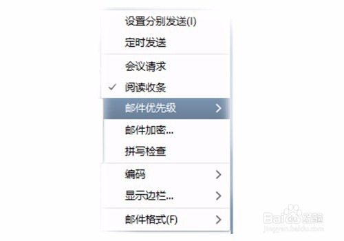 Foxmail7.2设置邮件优先级