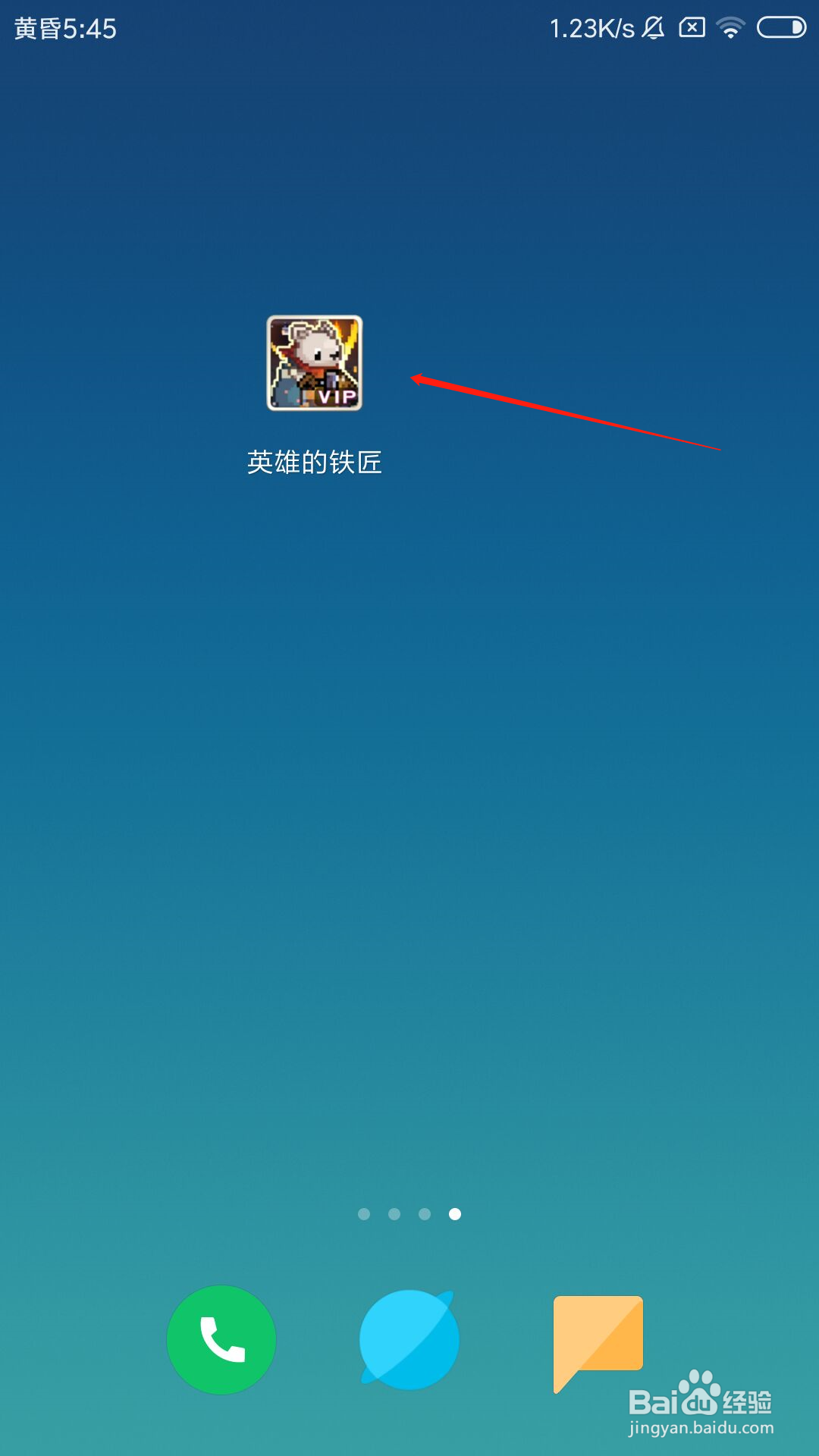 英雄的铁匠怎么制作木剑