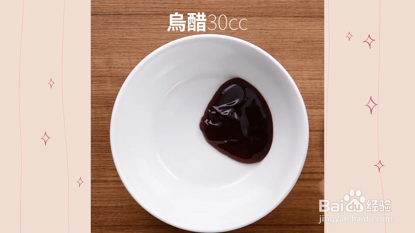 如何制作凉拌茄子